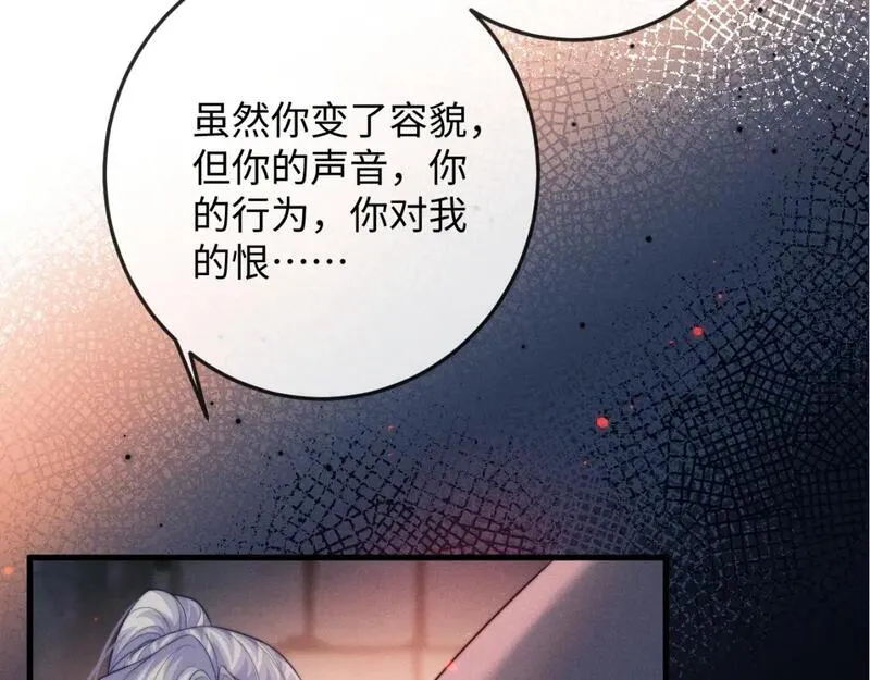 魔尊他悔不当初漫画,第58话 想起前世102图