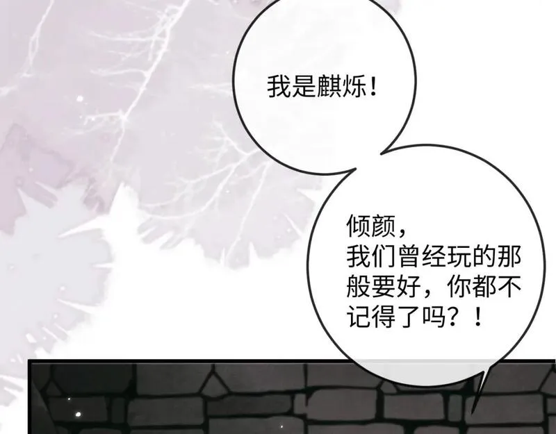 魔尊他悔不当初漫画,第59话 戳穿真面目105图