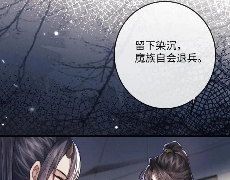 魔尊他悔不当初漫画,第59话 戳穿真面目42图