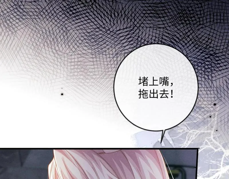 魔尊他悔不当初漫画,第60话 无药可医17图