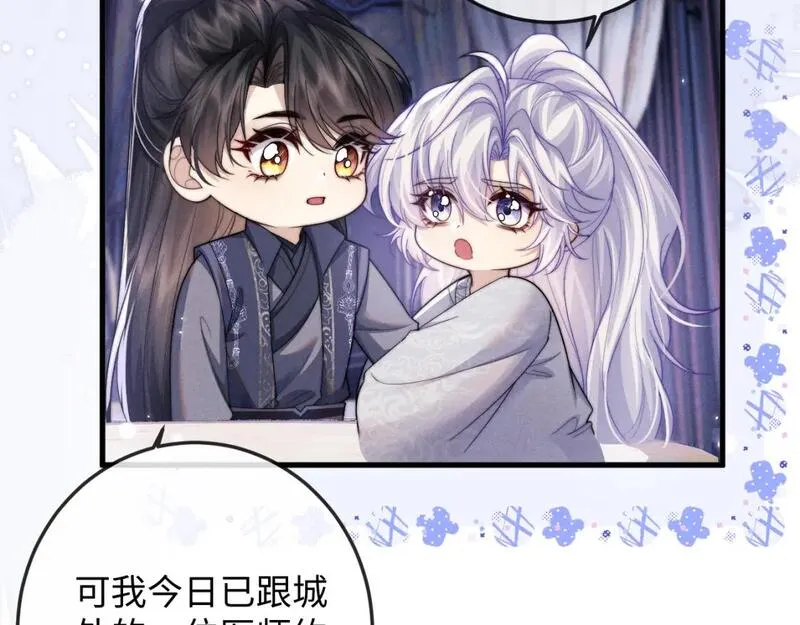 魔尊他悔不当初漫画,第60话 无药可医98图