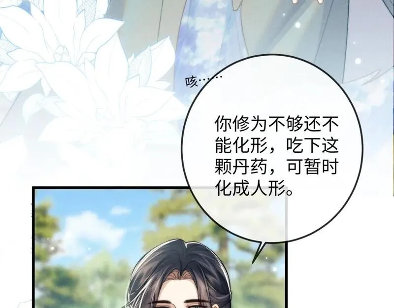 魔尊他悔不当初漫画,第63话 重逢54图