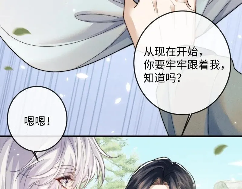 魔尊他悔不当初漫画,第63话 重逢66图