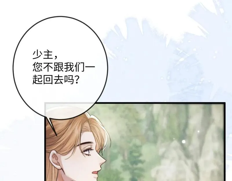 魔尊他悔不当初漫画,第63话 重逢35图