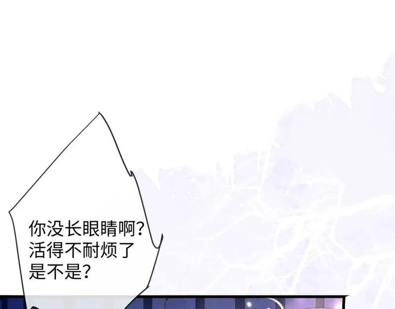 魔尊他悔不当初漫画,第63话 重逢84图