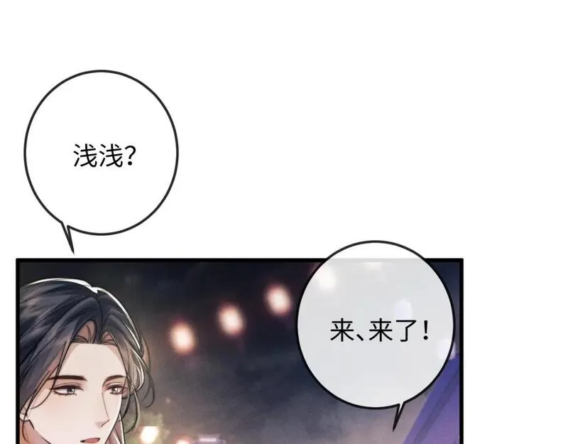 魔尊他悔不当初漫画,第63话 重逢78图