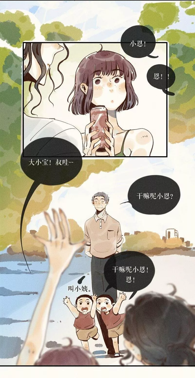 小姑娘夜纳凉带灯笼闪亮亮打一动物漫画,41 第四十一话11图