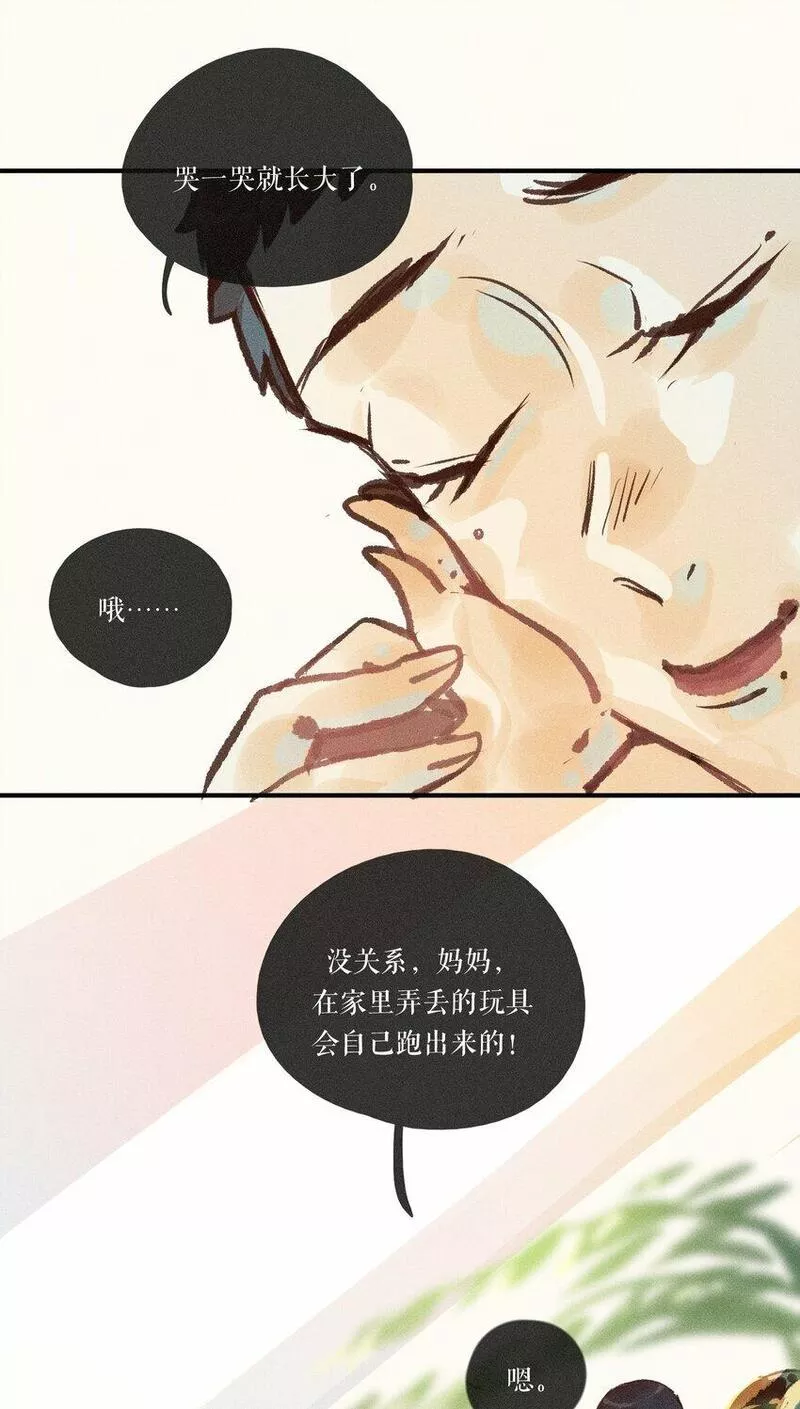 小姑娘夜纳凉带灯笼闪亮亮打一动物漫画,41 第四十一话47图