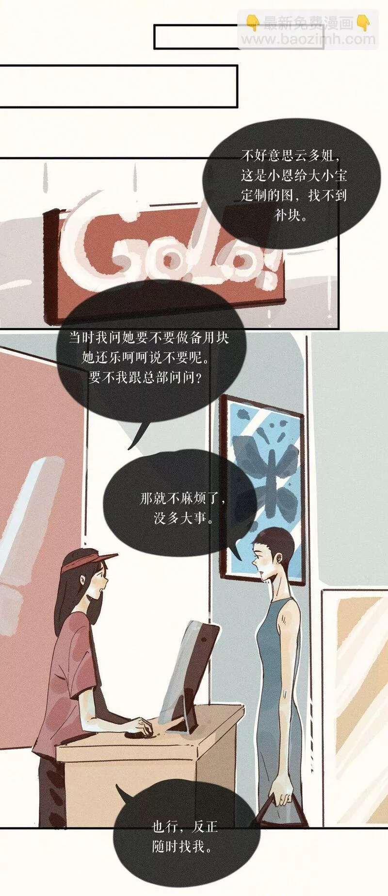 小姑娘夜纳凉带灯笼闪亮亮打一动物漫画,41 第四十一话19图