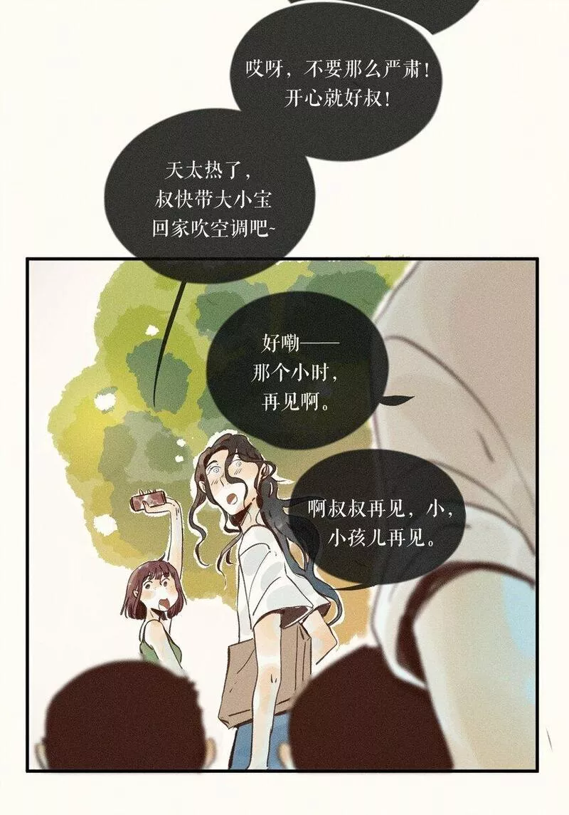 小姑娘夜纳凉带灯笼闪亮亮打一动物漫画,41 第四十一话14图