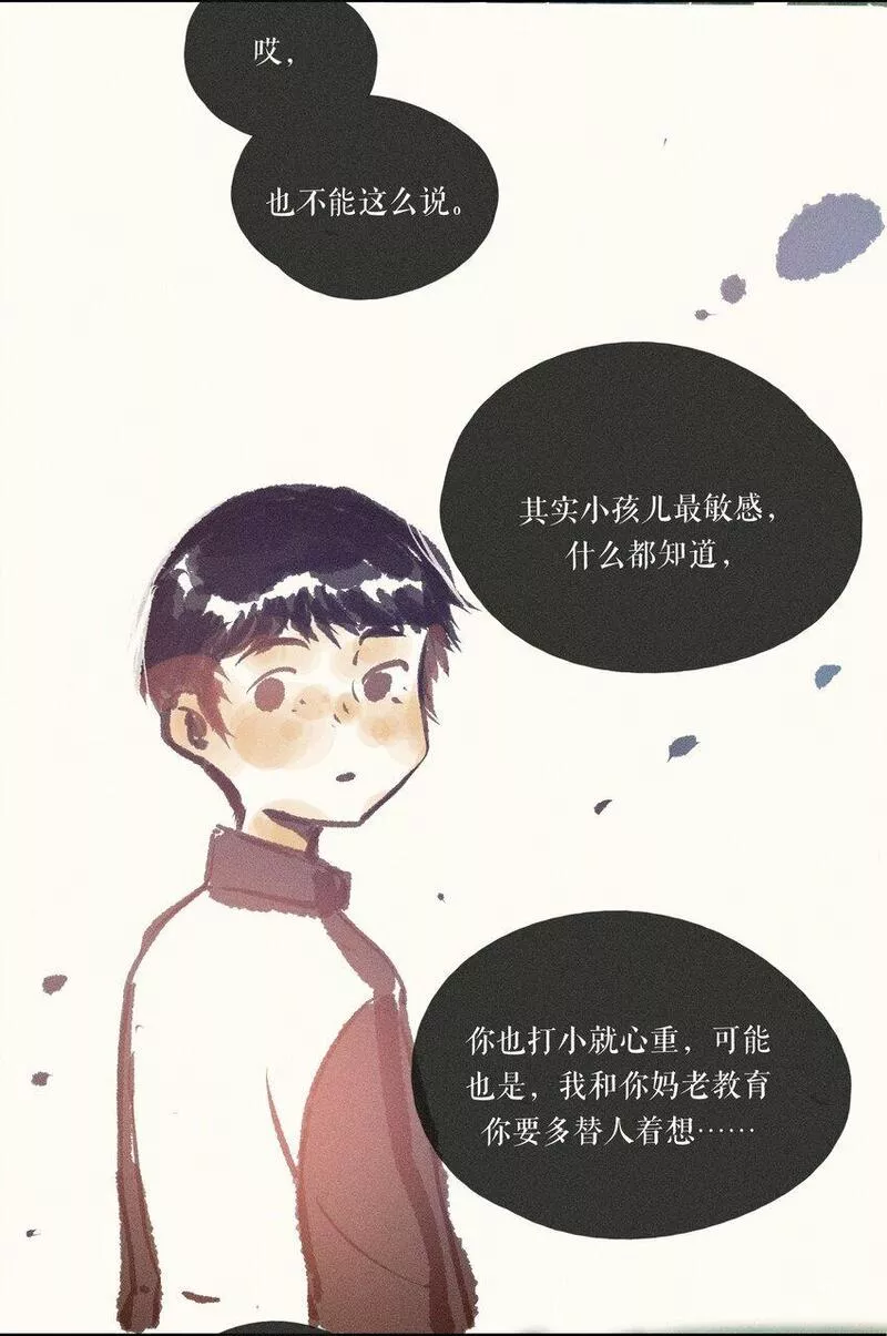 小姑娘夜纳凉带灯笼闪亮亮打一动物漫画,41 第四十一话26图