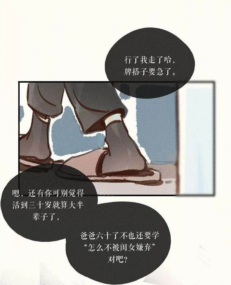 小姑娘夜纳凉带灯笼闪亮亮打一动物漫画,41 第四十一话37图