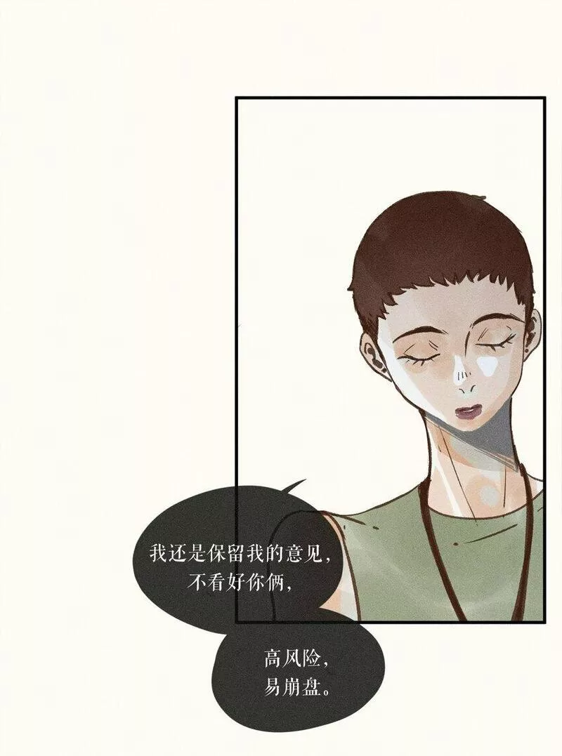 小姑娘夜纳凉带灯笼闪亮亮打一动物漫画,42 第四十二话25图