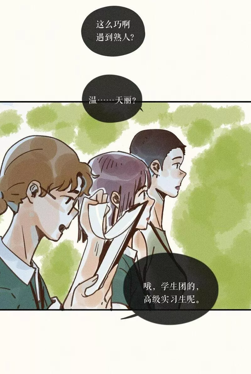 小姑娘夜纳凉带灯笼闪亮亮打一动物漫画,42 第四十二话38图