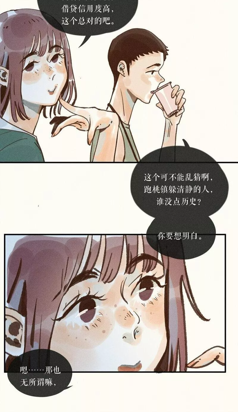 小姑娘夜纳凉带灯笼闪亮亮打一动物漫画,42 第四十二话28图