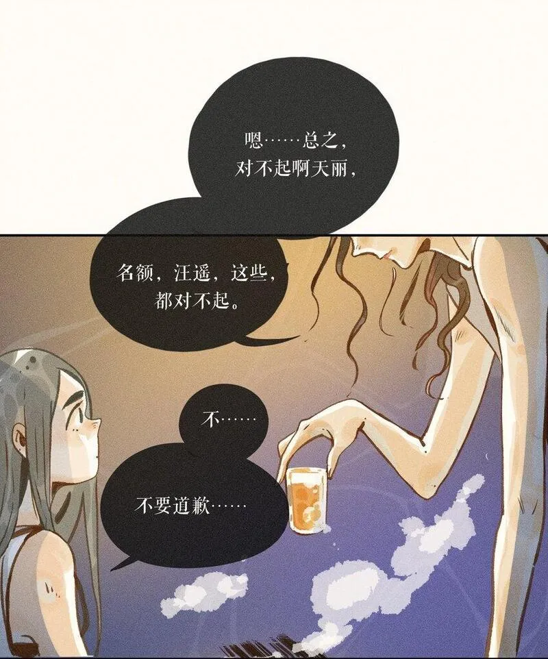 小姑孃漫画,48 第四十八话32图