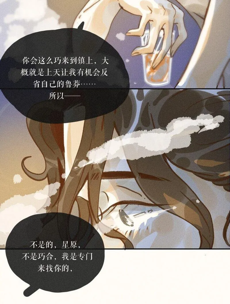 小姑孃漫画,48 第四十八话34图