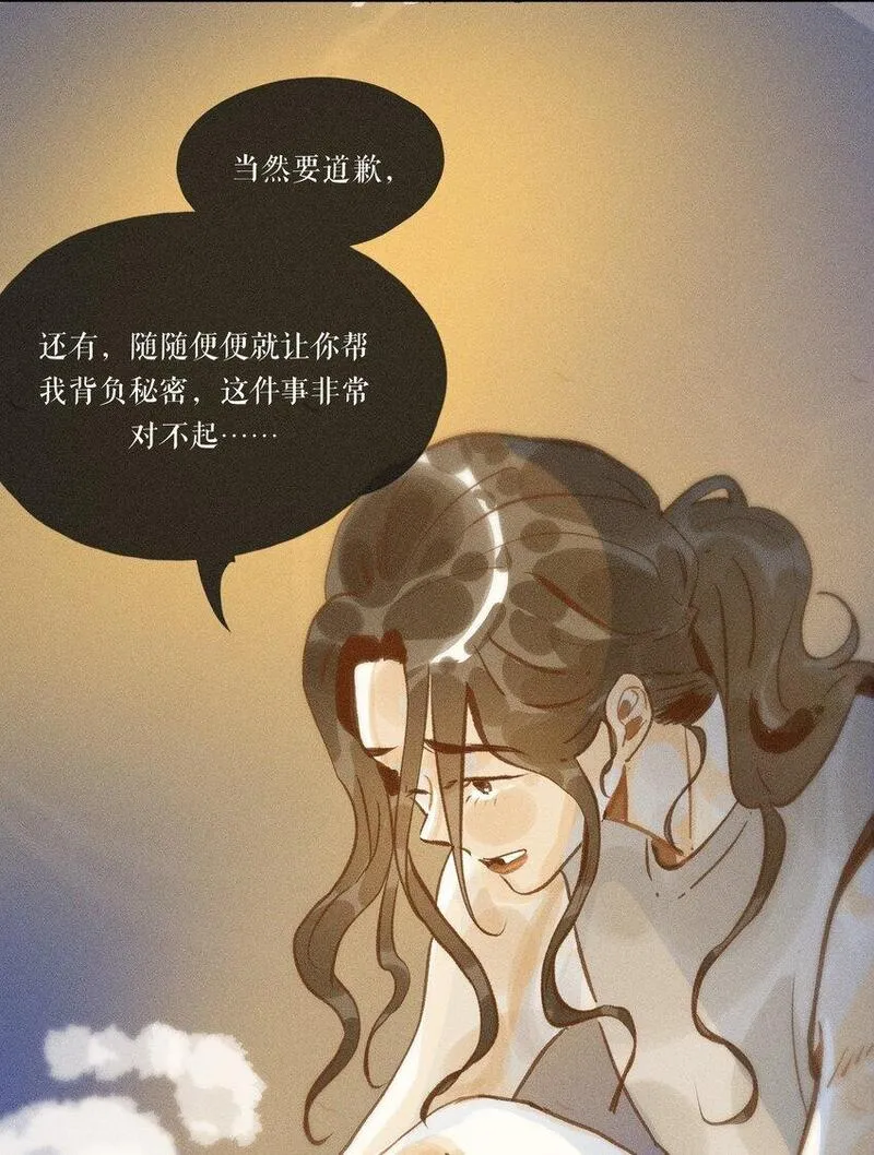 小姑孃漫画,48 第四十八话33图