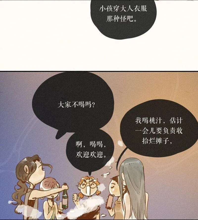 小姑孃漫画,48 第四十八话28图