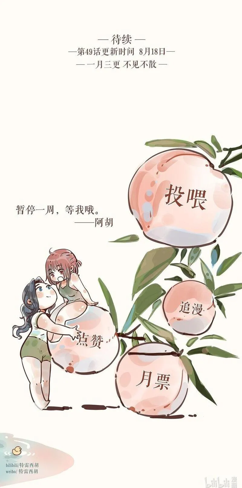 小姑孃漫画,48 第四十八话47图