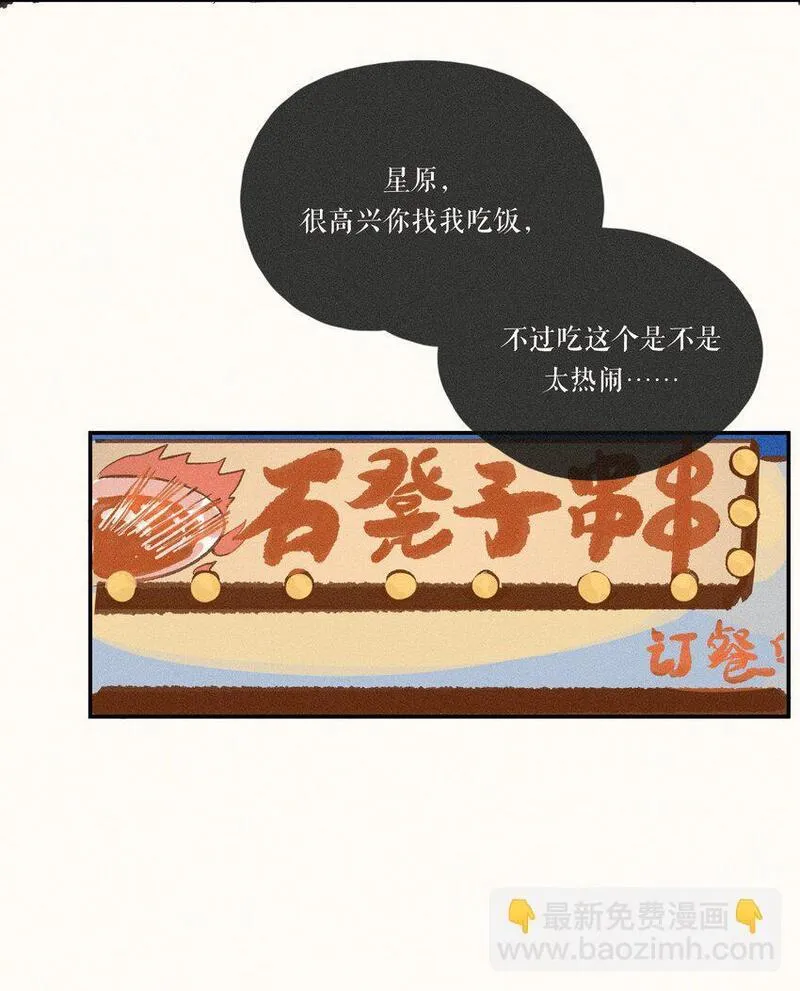 小姑孃漫画,48 第四十八话14图