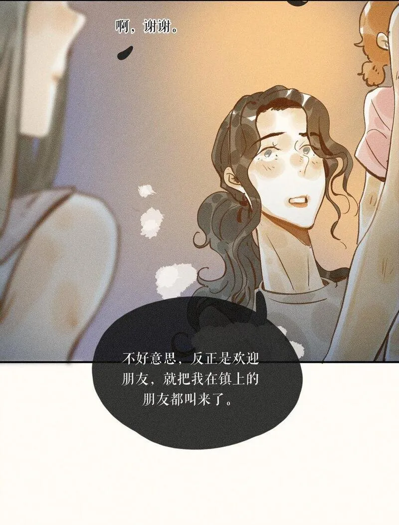 小姑孃漫画,48 第四十八话19图