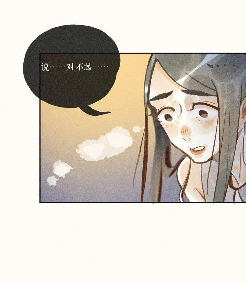 小姑孃漫画,48 第四十八话39图