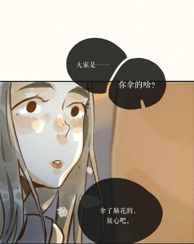 小姑孃漫画,48 第四十八话16图