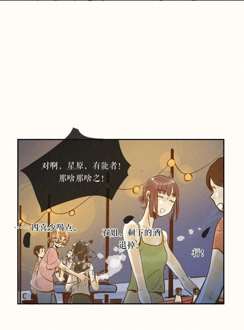 小姑孃漫画,48 第四十八话31图