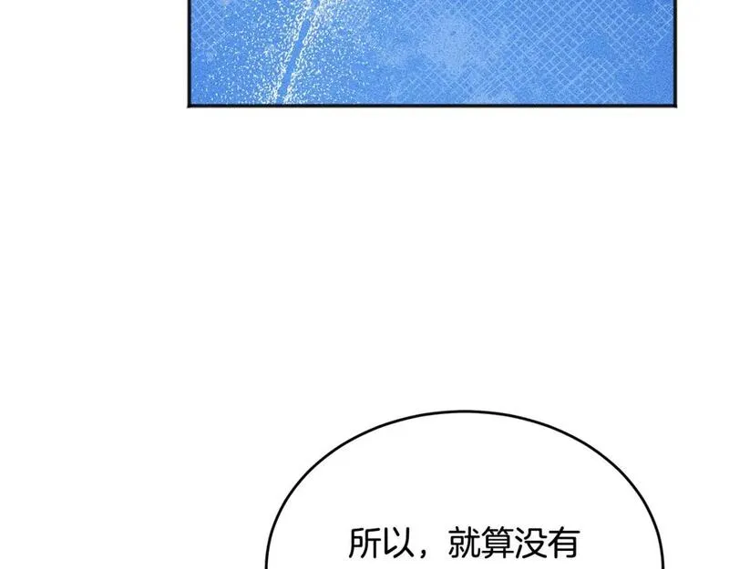 大公女的宠物兽人漫画,第35话 讲情话小能手101图