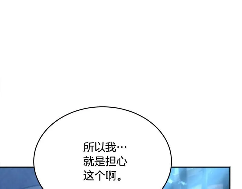 大公女的宠物兽人漫画,第35话 讲情话小能手113图