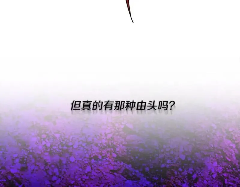 大公女的宠物兽人漫画,第36话 贴身照顾200图