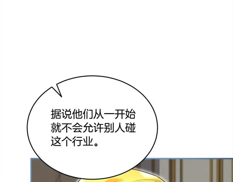 大公女的宠物兽人漫画,第36话 贴身照顾175图