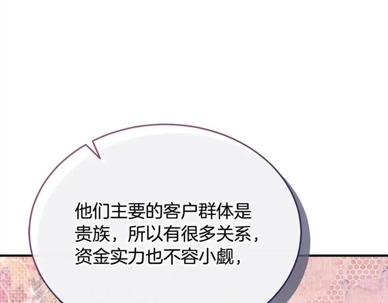 大公女的宠物兽人漫画,第36话 贴身照顾173图