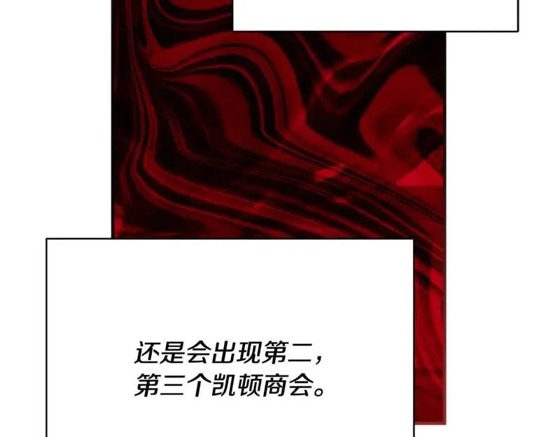 大公女的宠物兽人漫画,第36话 贴身照顾205图