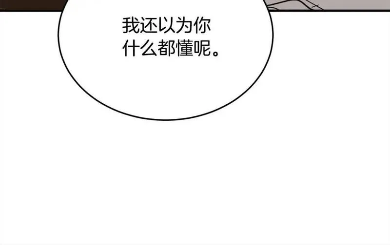 大公女的宠物兽人漫画,第37话 爱学习的弟弟54图