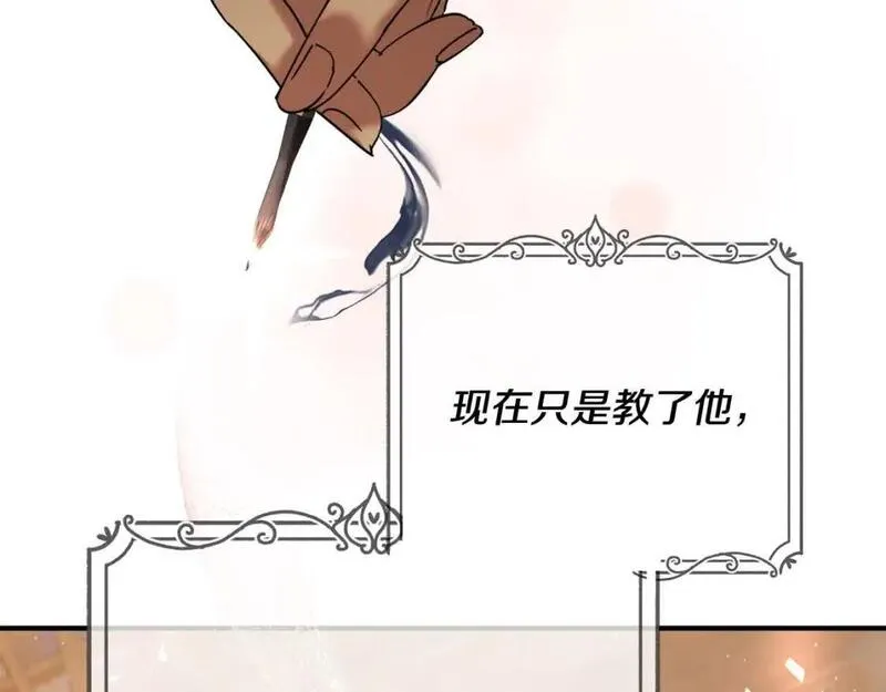 大公女的宠物兽人漫画,第37话 爱学习的弟弟27图