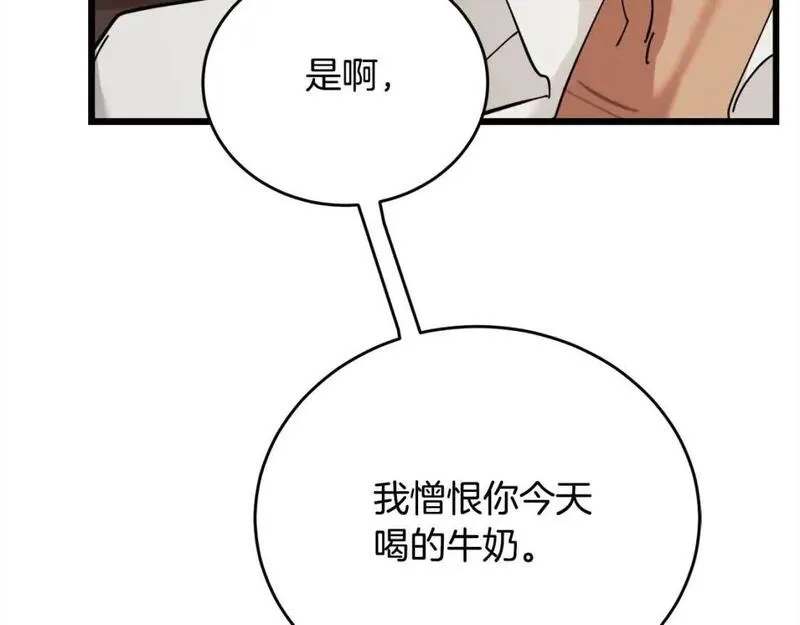 大公女的宠物兽人漫画,第38话 想亲你152图