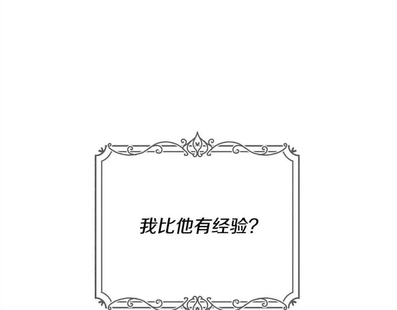 大公女的宠物兽人漫画,第38话 想亲你179图