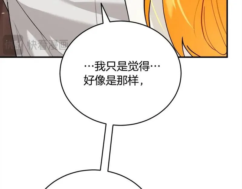 大公女的宠物兽人漫画,第38话 想亲你177图