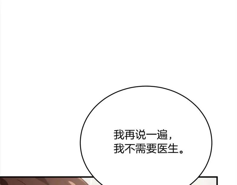 大公女的宠物兽人漫画,第40话 不像恋人的恋人223图