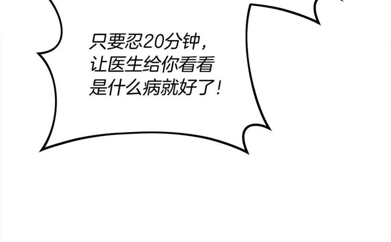 大公女的宠物兽人漫画,第40话 不像恋人的恋人220图