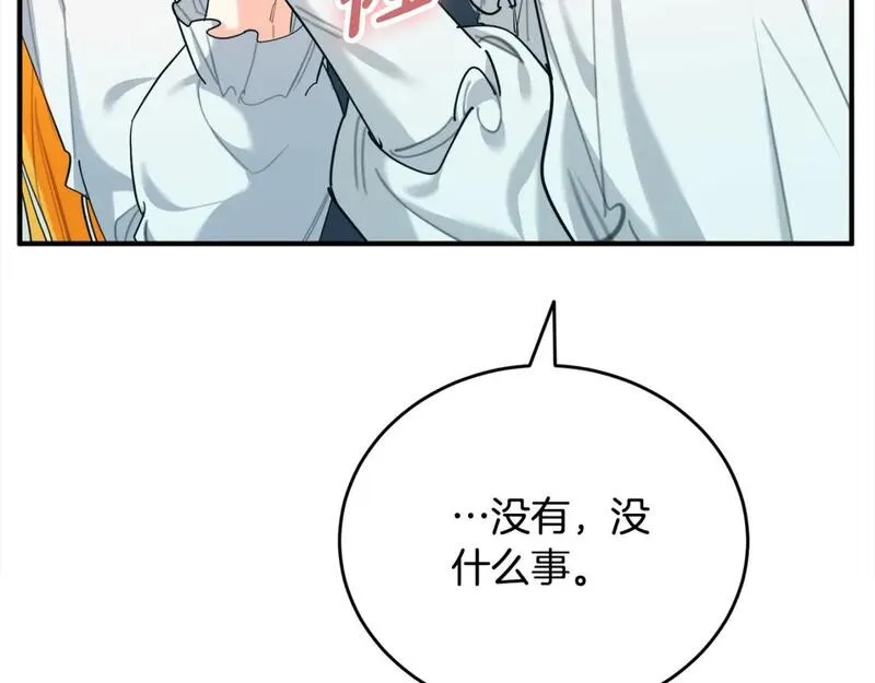 大公女的宠物兽人漫画,第40话 不像恋人的恋人84图