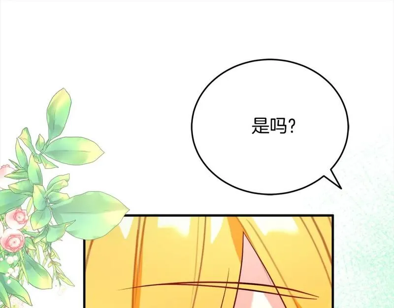 大公女的宠物兽人漫画,第43话 兽人弟弟告白了～172图