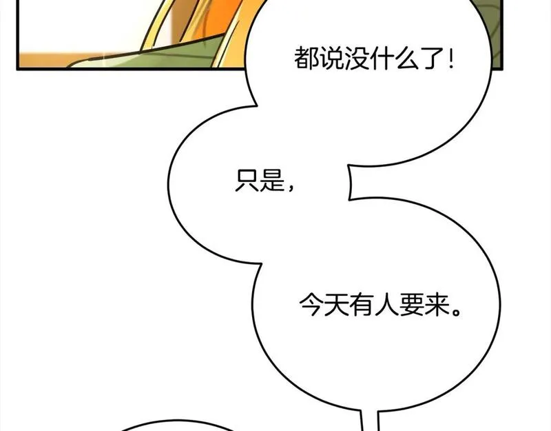 大公女的宠物兽人漫画,第44话 抢信124图