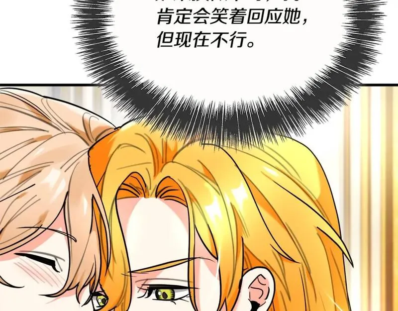 大公女的宠物兽人漫画,第46话 艾伦夫人81图