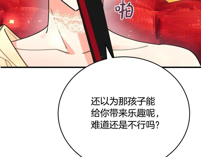 大公女的宠物兽人漫画,第46话 艾伦夫人108图