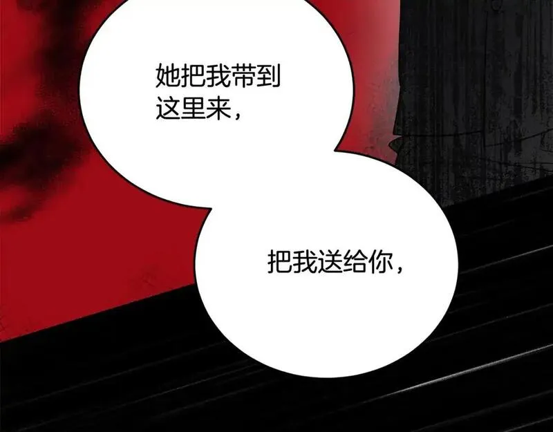 大公女的宠物兽人漫画,第47话 我不想让你受伤95图