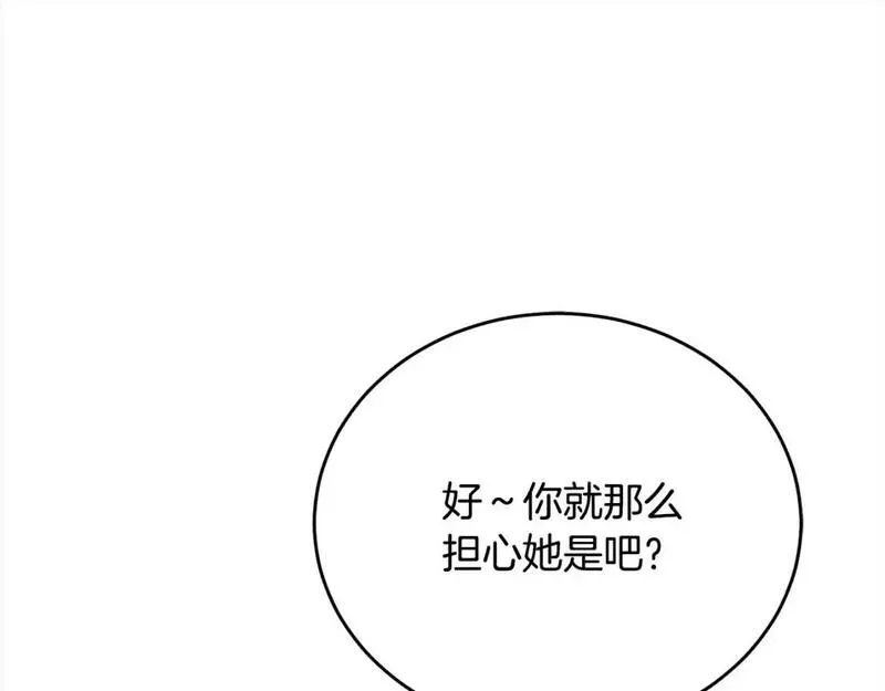 大公女的宠物兽人漫画,第48话 治愈能力40图