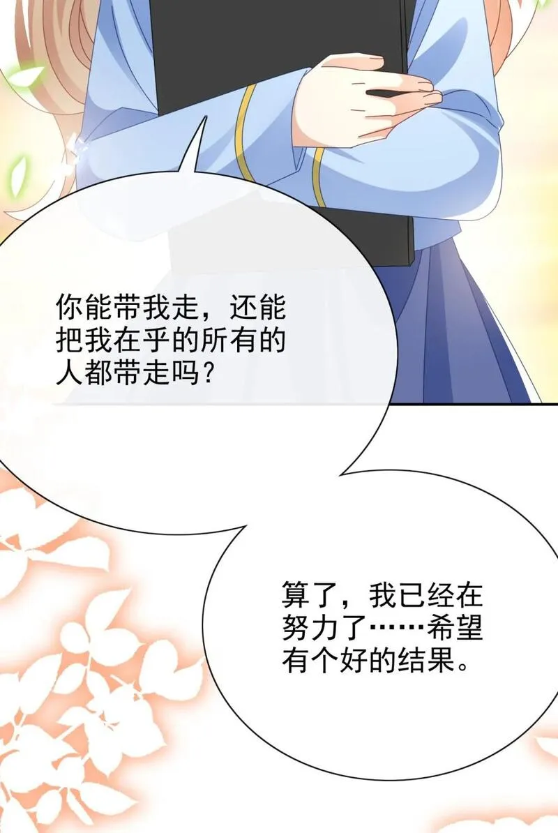 据说我是精灵公主漫画,第61话 太好了28图